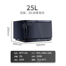 타올온장고 네일샵 피부관리실 마사지 스팀타월 온장고 자외선 UV살균 소독 스팀, C.싱글도어 UV온장고 25L 블랙 200W