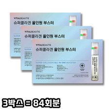 바이탈뷰티 슈퍼콜라겐 올인원부스터 28입, 3박스, 1.26g, 28회분