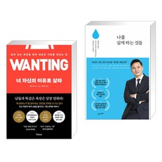 나를살게하는것들
