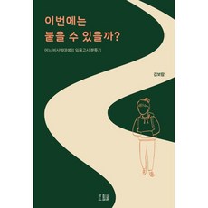 김용걸김보람볼레로