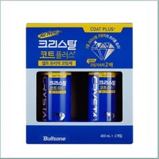 불스원 크리스탈 코트 플러스 유리막코팅제 400mL x 2입 셀프 발수코팅 2개