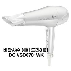 비달사순 헤어 드라이어 DC VSD6701K