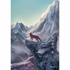 찬란한거북왕
