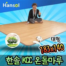 한솔마루