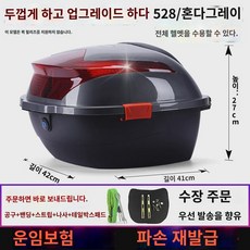 오토바이 배달가방 내구성 스트랩 멀티포켓 스탠드 내마모성 고정 벨트 활용 방한기능 손잡이, 그레이 더블 버튼 23리터 리미티드 라지 528