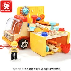 탑브라이트공구