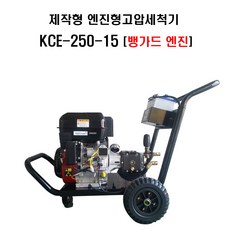 뱅가드고압세척기