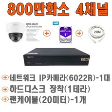 이지피스 와이즈스트림 EGPIS-IP2020DR외 추가장품, 한화테크윈 QRN-420S(2TB) - qrn-420s