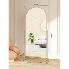 이동식전신거울 아치형 전신거울 드레스룸 피팅 옷가게 거울, 216x90슬리밍/유니버셜휠조정, 3박스