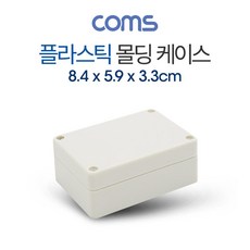 [이클라쓰] Coms 케이스 플라스틱 몰딩 8.4cm x 5.9cm x 3.3cm 몰딩케이스 클립잠금케이스 소품케이스 소품보관케이스 컴스 전선몰딩케이스 플라스틱몰딩케이스 COMS 플라스틱몰딩 플라스틱케이스 잠금케이스 PCB케이스 다용도케이스, 단일상품