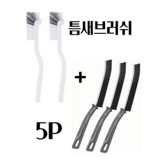 틈새솔 청소 브러쉬 세트 5P, 1세트