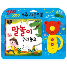 블루래빗실로폰