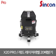 [신콘] X20 PRO 전자식 레이저 레벨 20배밝기