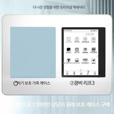 오닉스 BOOX Leaf2 리프2 7인치 이북리더기 2+64G [더블12리턴]아라고BOOXLeaf3스마트e-reader잉크스크린전자책리더기종이눈보호스크린읽기및듣기잉크스크린전자종이책, 3_Leaf3(3+32GB) 표준 + 자기보호, 단일사이즈