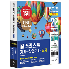 컬러리스트자격증