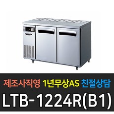 반찬냉장고뒷줄밧드