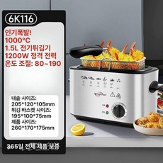튀김요리 간편한 미니 엄지식품 밀키트 요리 휴대용 오븐, 6K116 1.5L, 기본 색상