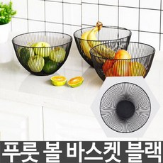 벌집몰 + 푸룻 볼 바스켓 원형 철제 과일 야채 바구니 블랙 선정제품*_/^ 바구니 과일바구니 H*NC/B:23 + WKK*L8/V, 1_BZ, 본상품선택_BZ