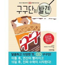 구구단