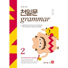 천일문세이펜