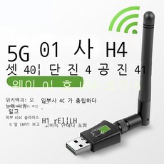 todas데스크탑와이파이