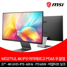 MSI 27인치 모니터 4K 60Hz IPS PD65W C타입 무결점 MD271UL