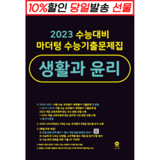 마더텅생윤2022