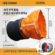 덕트 호스 환기 환풍기 선풍기 후렉시블 닥트 체크 밸브 자바라 환풍 배연관 주방 에어컨 액세서리, 1개