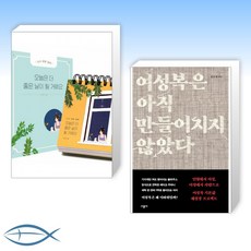 여성복은아직만들어지지않았다