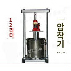 칡즙짜는기계 칡짜는기계 쥬서기 착즙기 원액기 탈수, 12L 아연 도금