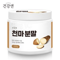 건강앤 천마 가루 국산 100% 분말 200g 계량스푼 증정