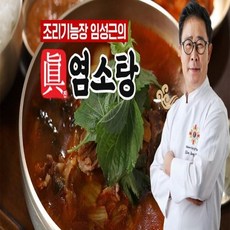 조리기능장 임성근의 진 염소탕 700gX10팩, 10개, 700g