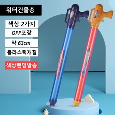 코스트코물총