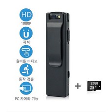 국산바디캠