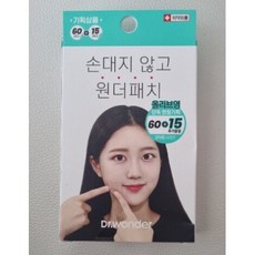 닥터원더원더패치민트