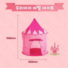 키즈텐트만들기