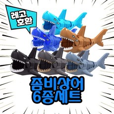 [큐브월드] 레고호환 대형 좀비상어 6종 블록피규어, 07. 좀비상어 (6종세트)