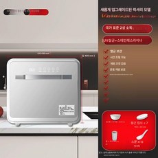 젖병건조기 살균 화이트 식기 일체형 소독기 젖병살균, 자외선, 40L-(UV+음이온+열풍건조)2성소독