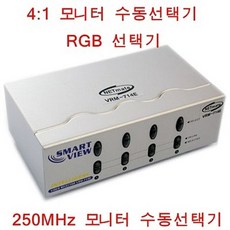 [좋은하루] 수동선택기(DHC00221) 4x1 모니터 RGB S/N 2020 NO:8995 _ SG/1221 WS412328, 본상품선택