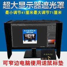 컴퓨터햇빛가리개