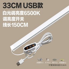 usb막대형led밝기조절