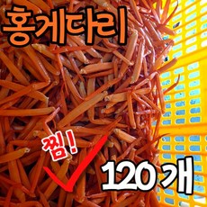 궁평항킹크랩시세