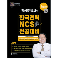 ncs김상훈