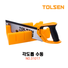 TOLSEN 툴센 각도톱 DIY 톱 톱질대 NO.31017, 툴쎈 각도톱수동 (31017), 1개, NO.31017 1개