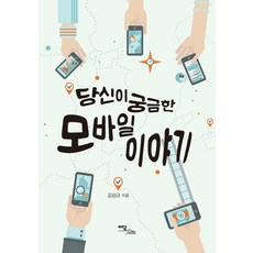 이야기모바일
