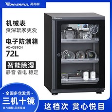 카메라렌즈제습기