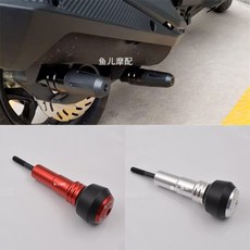SYM 조이맥스Z300 슬립 방지 머플러 슬라이더, 신형 블루 1핀