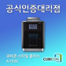 큐비콘스타일플러스