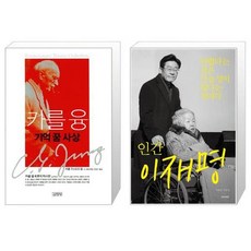 카를융기억꿈사상