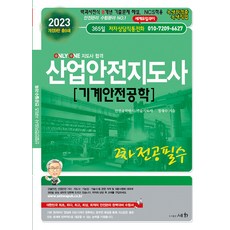 군무원기계공학기출